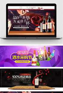 紅酒與住宿服務(wù)的完美融合 廣告設(shè)計模板與素材指南